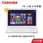 中古機 TOSHIBA SATELLITE L50-A (15"/I5-4200M/4G/128G/W7 PRO) 筆電