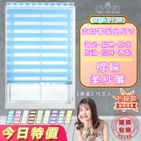 在飛比找蝦皮商城精選優惠-【惠選】遮光柔紗簾 正品免打孔電動柔紗簾 捲簾窗簾 防水加厚