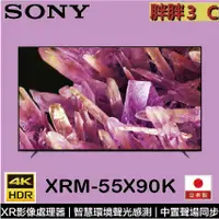 在飛比找蝦皮購物優惠-[拼最低價]⚡️日本製SONY 55吋 4K 聯網電視 55