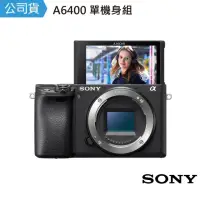 在飛比找momo購物網優惠-【SONY 索尼】A6400 單機身組(公司貨)