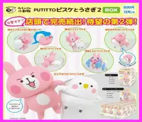 在飛比找Yahoo!奇摩拍賣優惠-日本正版 盒玩 LINE 卡娜赫拉 P助 小兔兔杯緣子 公仔