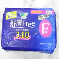 在飛比找樂天市場購物網優惠-【出清】全新 蕾妮亞 舒膚Free 夜用 衛生棉 34cm 