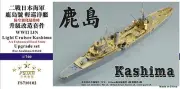 Five Star 710102 1/700 IJN Light Cruiser Kashima Upgrade Set for Aoshima 04542