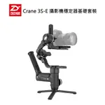 鋇鋇攝影 ZHIYUN 智雲 CRANE 3S-E 攝影機穩定器基礎套裝 穩定器 相機 攝影機