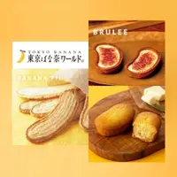 在飛比找蝦皮購物優惠-【預購】Tokyo Banana東京香蕉酥 香蕉烤布蕾塔 瑪