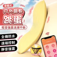 在飛比找PChome24h購物優惠-【SVAKOM】女用不入體穿戴式遠端無線跳蛋 靜音型免穿跳蛋