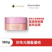 在飛比找蝦皮商城優惠-MACHERIE 瑪宣妮 珍珠光護髮優格 180g【日本Fi