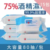 在飛比找momo購物網優惠-【CS22】DISINFECTION80抽大包裝75%酒精高