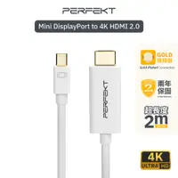 在飛比找蝦皮商城優惠-PERFEKT Mini DP轉HDMI傳輸線 Mini D