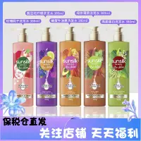 在飛比找蝦皮購物優惠-現貨【保稅】新款 泰國sunsilk夏士蓮植物洗髮水 380