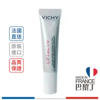 在飛比找蝦皮商城優惠-薇姿 R激光360度全能眼霜 15ml VICHY【巴黎丁】