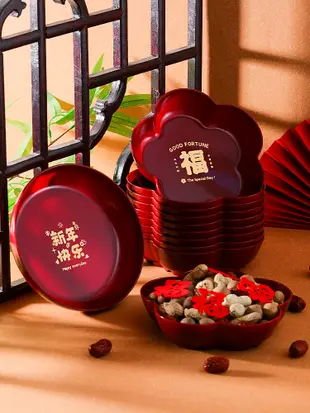 中國風紅色密胺新年果盤 過年春節客廳茶几乾果盤水果盤 (2.4折)