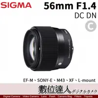 在飛比找數位達人優惠-公司貨 Sigma 56mm F1.4 DC DN for 