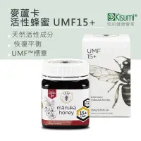 在飛比找蝦皮購物優惠-【麥蘆卡活性蜂蜜】UMF15+ MGO514+ Manuka