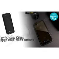 在飛比找蝦皮購物優惠-SwitchEasy iGlass iPhone 8 Plu