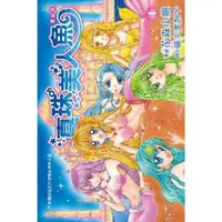 在飛比找momo購物網優惠-【MyBook】真珠美人魚 愛藏版 4(電子漫畫)