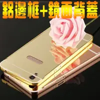 在飛比找蝦皮購物優惠-【鋁邊框+背蓋】歐珀 OPPO R9 Plus R9+ 6吋