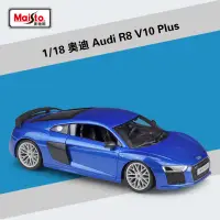 在飛比找蝦皮購物優惠-阿米格Amigo│美馳圖 1:18 奧迪Audi R8 V1