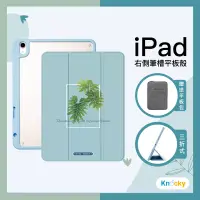 在飛比找博客來優惠-【Knocky原創聯名】iPad Air 4/ Air 5 