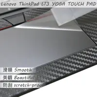 在飛比找PChome24h購物優惠-Lenovo ThinkPad L13 YOGA 系列專用 