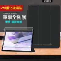 在飛比找神腦生活優惠-VXTRA 軍事全防護 三星 Galaxy Tab S8+/