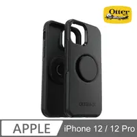 在飛比找PChome24h購物優惠-OtterBox Otter + Pop iPhone 12