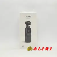 在飛比找蝦皮商城優惠-[現貨] DJI OSMO Pocket 三軸口袋雲台相機