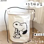 INS風 史努比 SNOOPY 簡約可愛 卡通 玩具收納桶 布藝棉麻 臟衣籃 大號折疊防水收納筐 髒衣籃