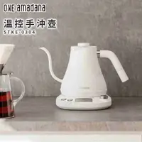 在飛比找有閑購物優惠-ONE amadana 溫控快煮壺 STKE-0304