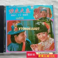 在飛比找Yahoo!奇摩拍賣優惠-鄭錦昌尤金歌劇CD柴米夫妻 唱片 CD 磁帶【善智】107