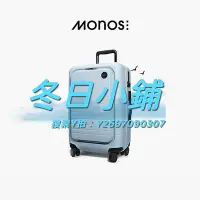 在飛比找Yahoo!奇摩拍賣優惠-拉桿箱Monos加拿大行李箱前開蓋密碼鎖21寸旅行箱高顏值登