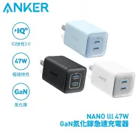 在飛比找Yahoo奇摩購物中心優惠-Anker 523 Charger USB-C 47W 急速