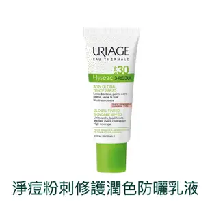 URIAGE 優麗雅 青蘋果 淨痘粉刺修護潤色防曬乳液 SPF30 適合混合性皮膚及油性皮膚 40ml