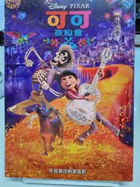 在飛比找Yahoo!奇摩拍賣優惠-【LEYE 影音書坊～＊】可可夜總會 DVD（全新片）