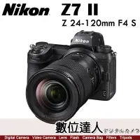 在飛比找蝦皮購物優惠-活動到5/31公司貨 Nikon Z7II + Z 24-1