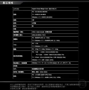 HyperX Cloud Stinger Core 7.1 Wireless 電競耳機麥克風/輕量舒適/沉浸式音效/可調頭帶