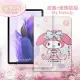 美樂蒂 三星 Galaxy Tab S7 FE 5G LTE 和服限定款皮套+9H玻璃貼(合購價) T736 T735 T730