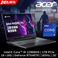 在飛比找PChome24h購物優惠-【LED燈帶組】ACER Predator PHN16-71