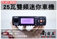 在飛比找Yahoo!奇摩拍賣優惠-免運，含數字托咪》保固一年 可驗機  ZS MT-8080 