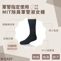 在飛比找松果購物優惠-【台灣製造】載銀抗菌健康襪-淑女襪 黑 (5.7折)