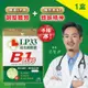 LP33益生菌膠囊B1 PLUS 30顆1盒