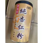 御復珍 100%純杏仁粉 300G