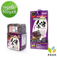 在飛比找ETMall東森購物網優惠-【米棧】花蓮有機紫米300g*6包(有機認證 花蓮米棧有機野