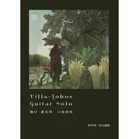 在飛比找誠品線上優惠-Villa-Lobos Guitar Solo