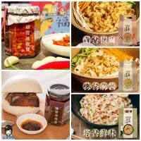 在飛比找露天拍賣優惠-【薇美商店】福忠字號 黑香炸麻 麻婆香辣醬 "招牌炸醬" 香