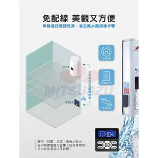 鍵順三菱 無線遙控電能熱水器 直立式40加侖 自由控溫 有效省電24% 免配線 EH-B40JV【台灣製造 全台首創】