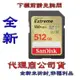 《巨鯨》全新@ SanDisk Extreme SD 512G 512GB SDXC U3 V30【180M】記憶卡