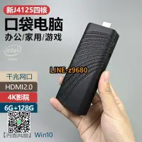 在飛比找露天拍賣優惠-J4125口袋迷你主機微型電腦棒 win10辦公游戲4K家用