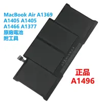 在飛比找蝦皮購物優惠-蘋果原廠 筆計本 電池 A1496 MacBook Air 