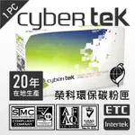 榮科 CYBERTEK HP CF400A 環保碳粉匣